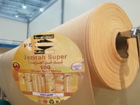 مضلة غنم الجزيرة سوبر 325 جرام جميع المقاسات