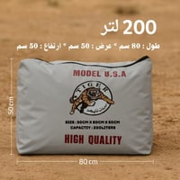 رويات مياه تايجر 200 لتر
