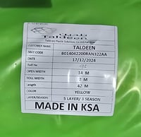 بولي اثلين بلاستيك 200 ميكرو