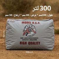 رويات مياه تايجر 300 لتر