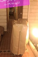 غطاء مكيف 1*50سم ارتفاع 1 متر