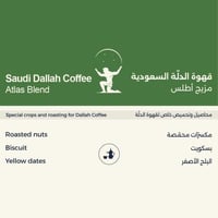 قهوة الدلّة السعودية من أطلس || Saudi Coffee