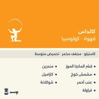 كالداس - كولومبيا || Columbia - Caldas