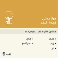 عديني - حراز - اليمن || Udini - Haraz - Yemen