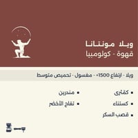 نصف كيلو كولومبيا - ويلا || 0.5kg Colombia - Huill...