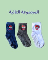 المجموعة الثانية