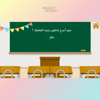 اللقاء الترحيبي