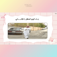 استراتيجية الرياكشن ختم المنهج 20 سؤال ( بنات)