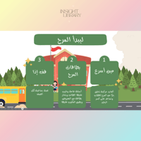 اللقاء الترحيبي