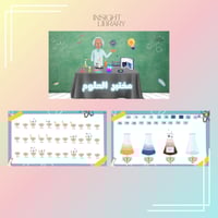 بكج العالم الصغير ( فيزياء )