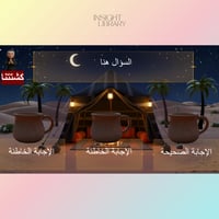 الكشته ثري دي