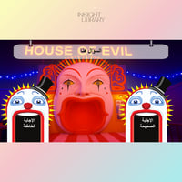 استراتيجية ونترلاند الكويت