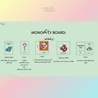 استراتيجية مونوبولي