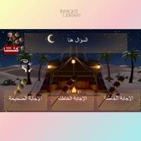 الكشته ثري دي