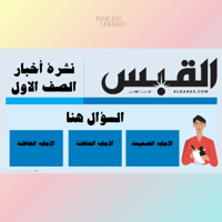 استراتيجية نشرة الاخبار ( قناة الكويت)