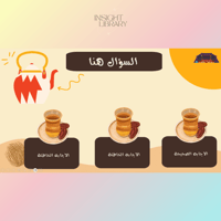 استراتيجية الكشتة english