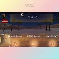 الكشته ثري دي