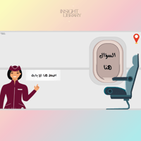 استراتيجية الخطوط الجوية القطرية.