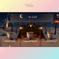 الكشته ثري دي