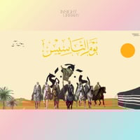 استراتيجية يوم التأسيس