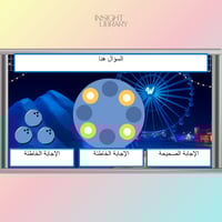 استراتيجية ونترلاند الكويت