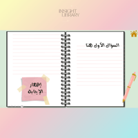 اول حصة دراسية (عام جديد) 2 ( بنات)