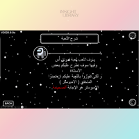 استراتيجية امونق اس AMONG US