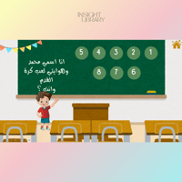 اول حصة دراسية (عام جديد) 2 ( بنات)