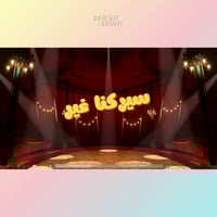 استراتيجية سيركنا غير