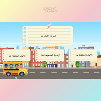 استراتيجية المتاهة (بنات)