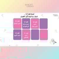 اللقاء الترحيبي