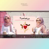 فيديو : الصحبة الصالحة 1:43