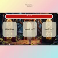 استراتيجية أليس في بلاد العجائب