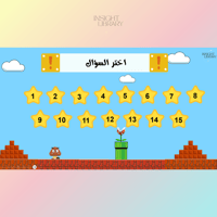 استراتيجية سوبر ماريو