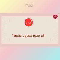 استراتيجية فعالية ابله ....... غير