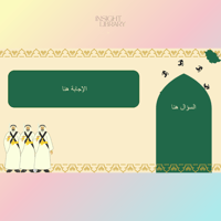 استراتيجية يوم التأسيس