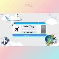 استراتيجية الطائرة الخطوط الكويتية.