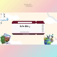 استراتيجية الخطوط الجوية الاماراتية