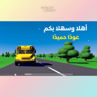 اللقاء الترحيبي