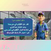 استراتيجية اضيء الاجابة الصحيحة