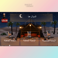 الكشته ثري دي