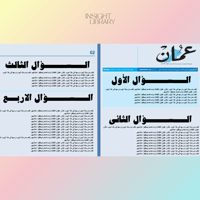 استراتيجية نشرة الاخبار عمان