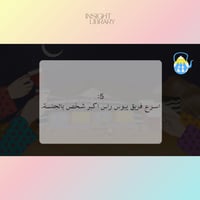 لعبة مخيم مافيه نفسٍ ثقيلة
