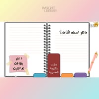 اللقاء الترحيبي