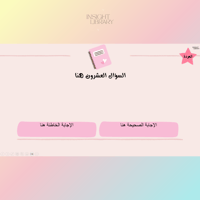 استراتيجية الرياكشن ختم المنهج 20 سؤال ( بنات)