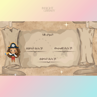 استراتيجية جزيرة الكنز النسخة العادية (بنين)