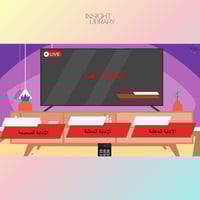 استراتيجية نشرة الاخبار عمان