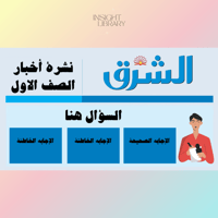 استراتيجية نشرة الاخبار قطر