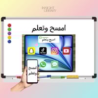 امسح وتعلم ايباد