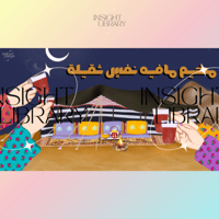 لعبة مخيم مافيه نفسٍ ثقيلة